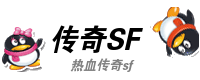 haosf.com_好私服_好sf_好传奇_好sf发布网_haosf