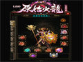 牛魔寺六层随机卷轴开启的冒险新篇章 牛魔寺六层随机卷轴开启的冒险新篇章